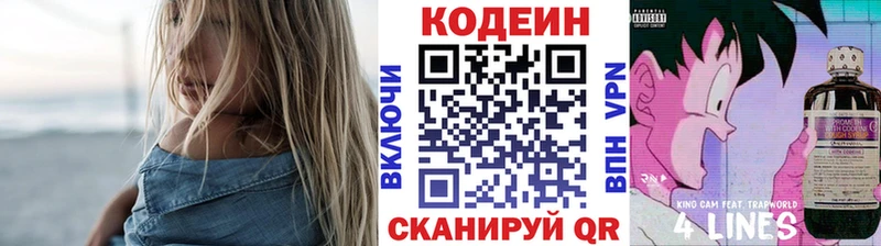 купить  цена  Новоульяновск  мега зеркало  Кодеин Purple Drank 