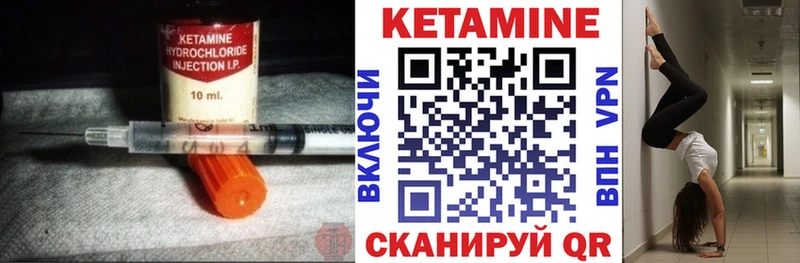 Кетамин ketamine  купить  сайты  Новоульяновск 