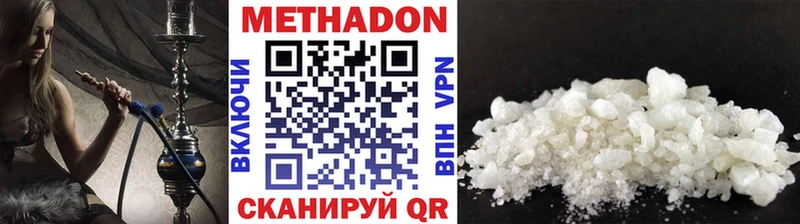 МЕТАДОН VHQ  hydra   Новоульяновск 